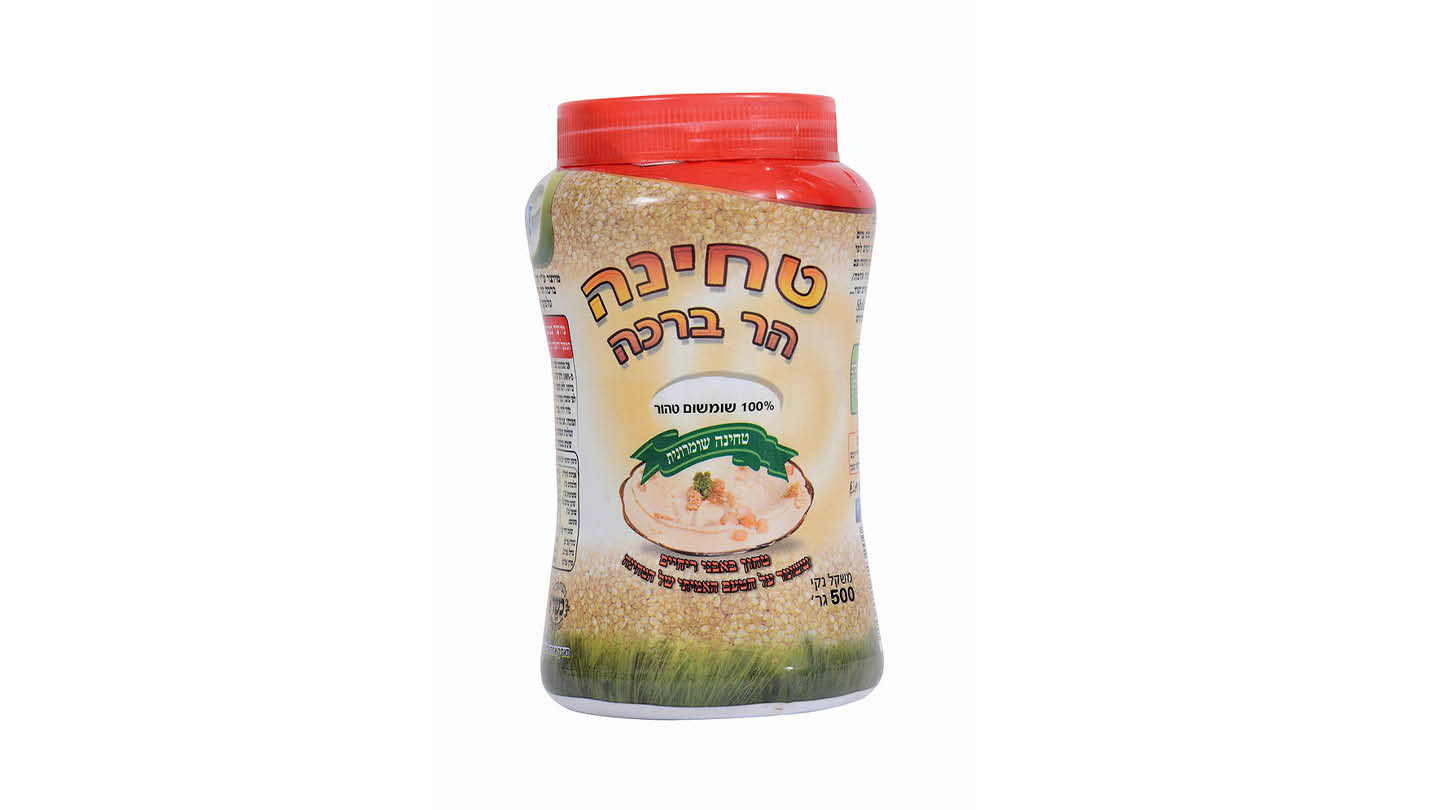 טחינה הר ברכה 500 גר' ללא גלוטן כשל"פ