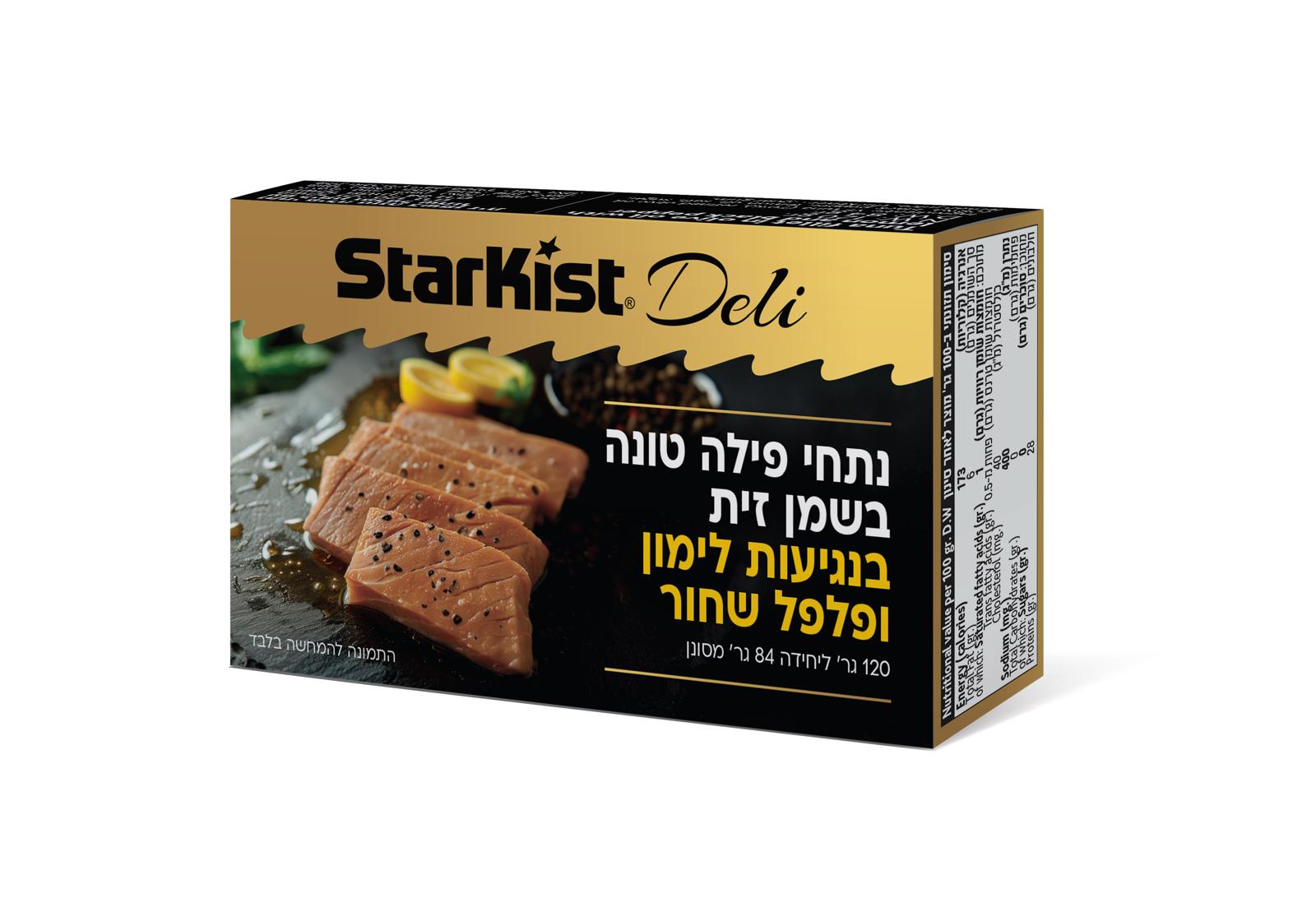 נתחי פילה טונה בשמן זית נגיעות לימון ופלפל שחור|STARKIST