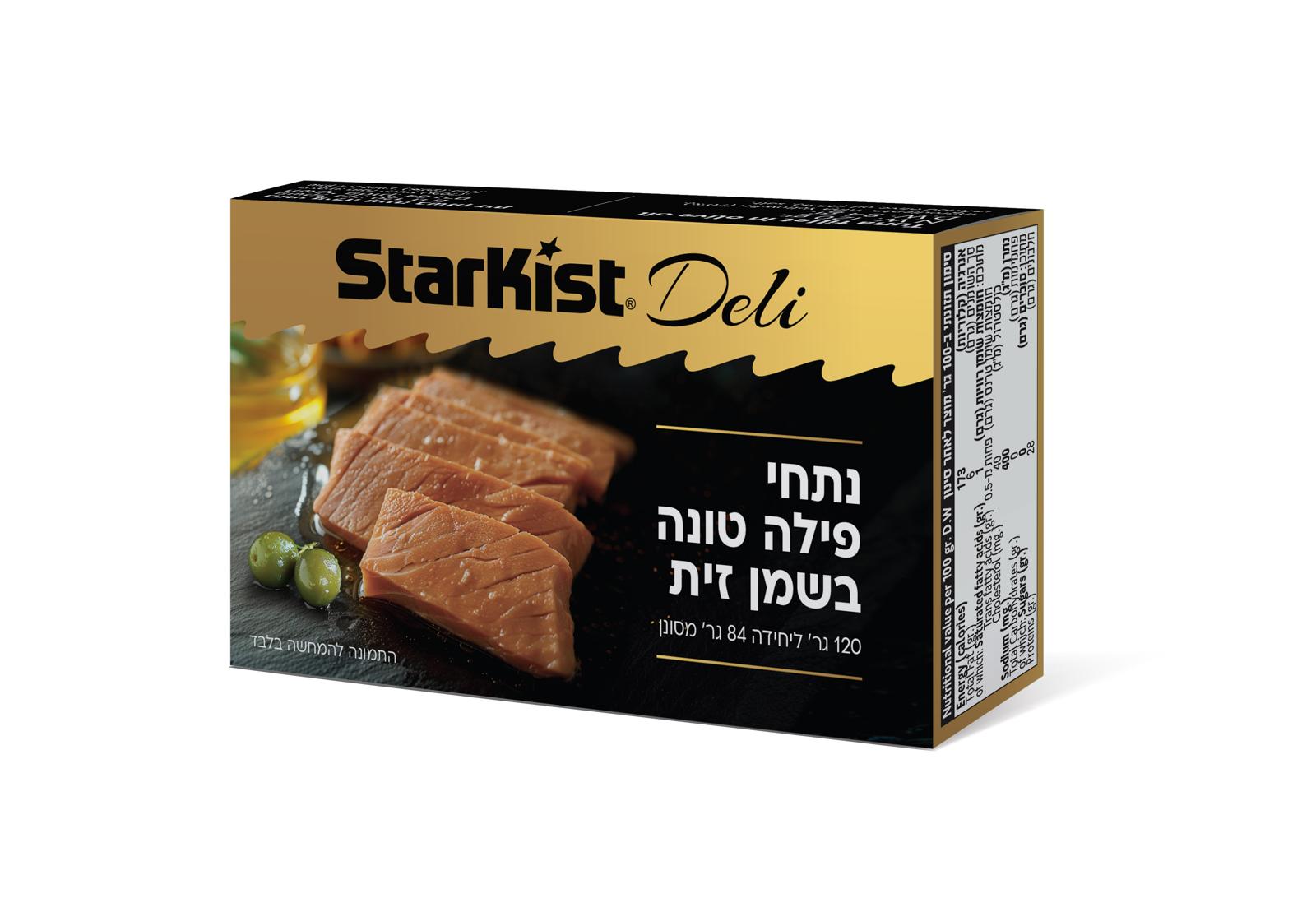 נתחי פילה טונה בשמן זית |STARKIST