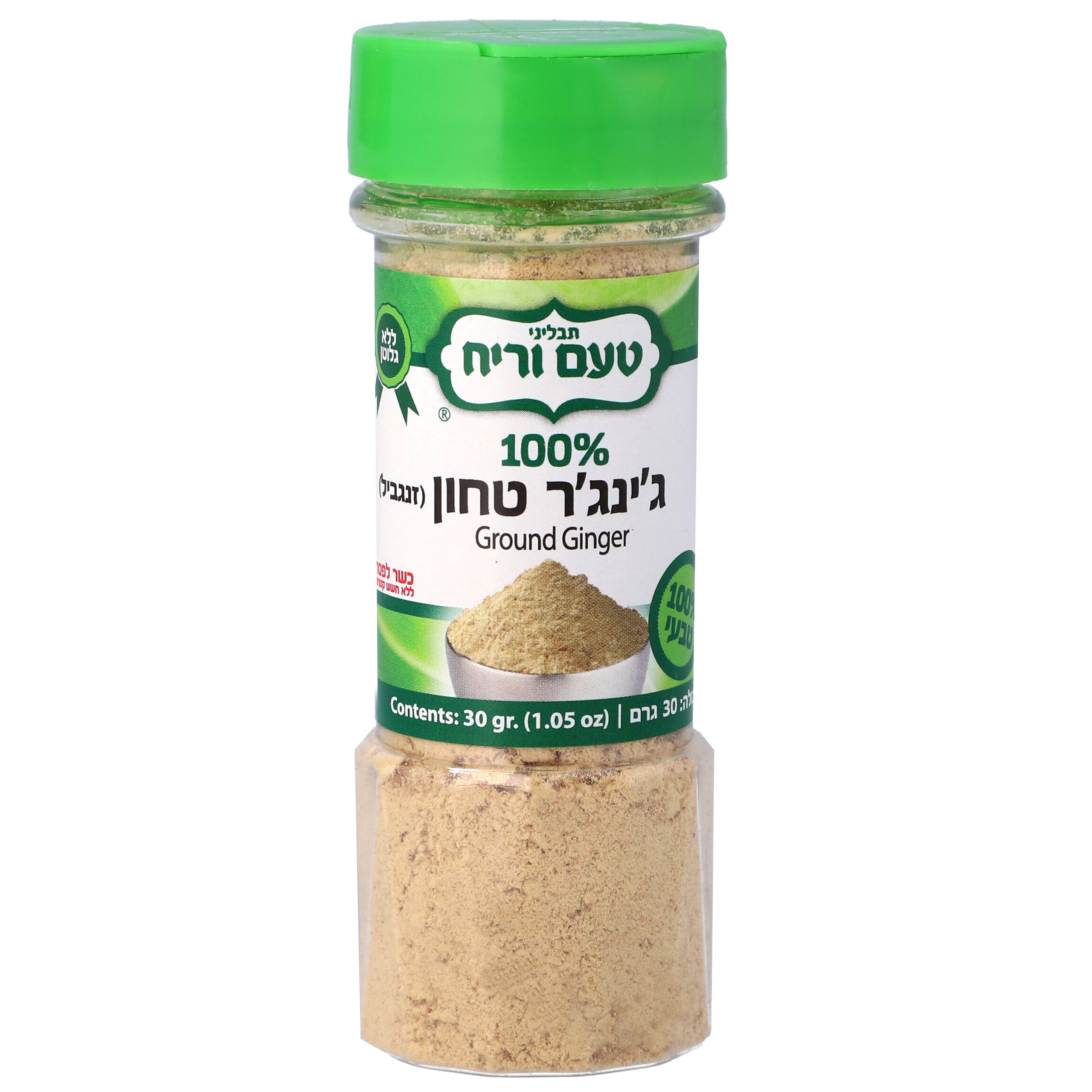 זנגביל(כשל"פ) ללא גלוטן|תבליני טעם וריח