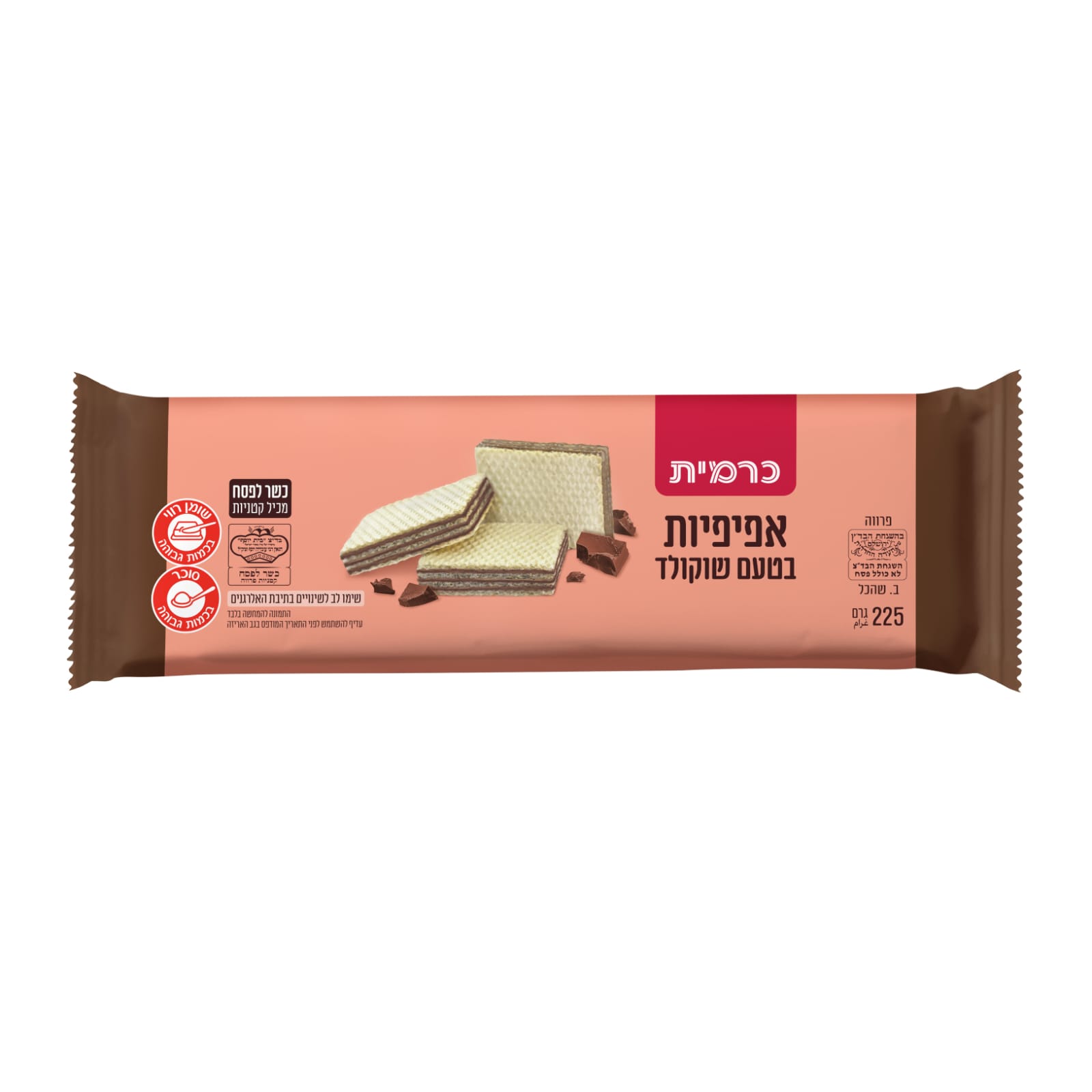 אפיפיות בטעם שוקולד(כשל"פ) ללא גלוטן | כרמית