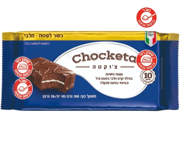 עוגות אישיות ללא גלוטן חלבי ( כשלפ)| צ'וקטה