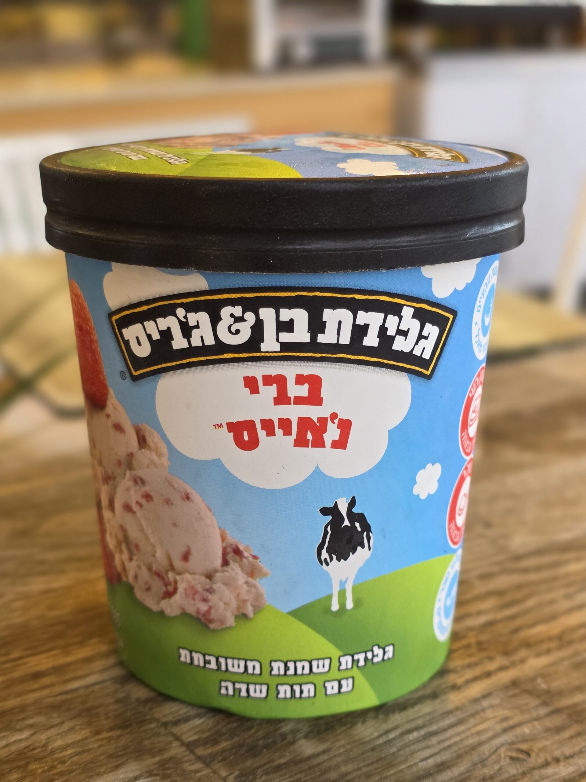 גלידת תות שמנת ברי נ'אייס  ללא גלוטן כשל"פ| בן אנד ג'ריס