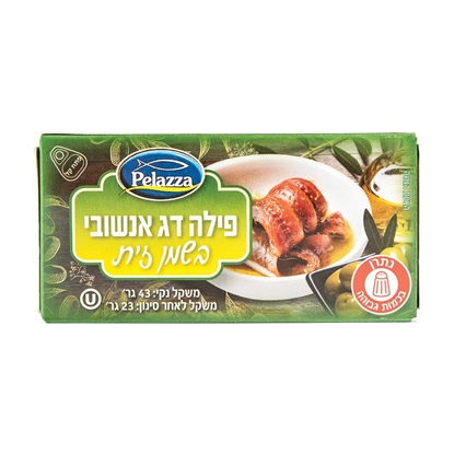 פילה דג אנשובי בשמן זית ללא גלוטן |PELAZZA