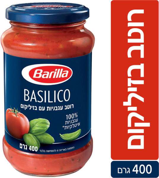 רוטב לפסטה בזיליקום ללא גלוטן | Barilla