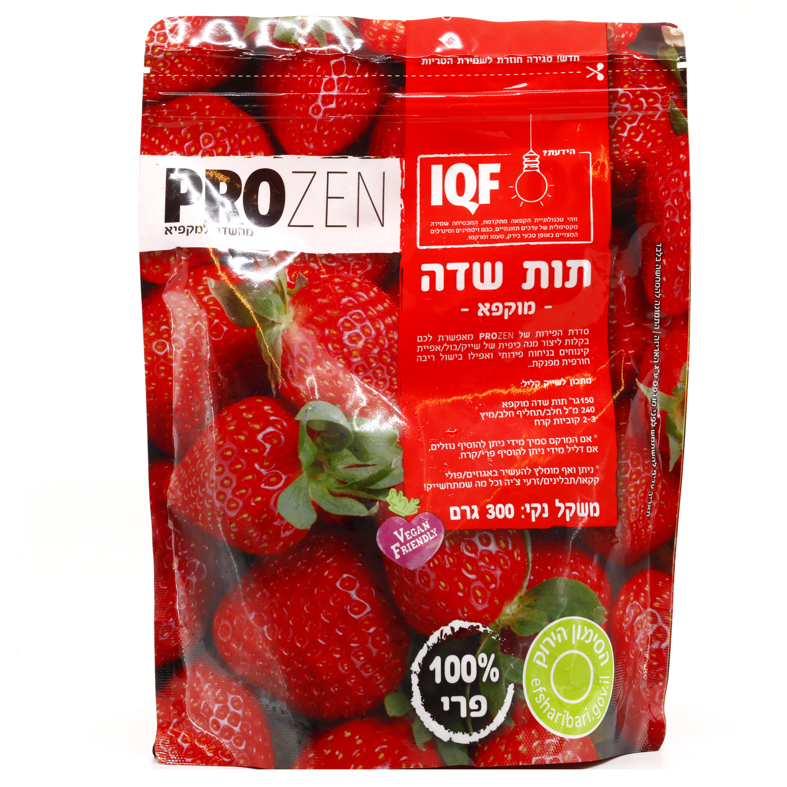 תות שדה מוקפא ללא גלוטן|PROZEN