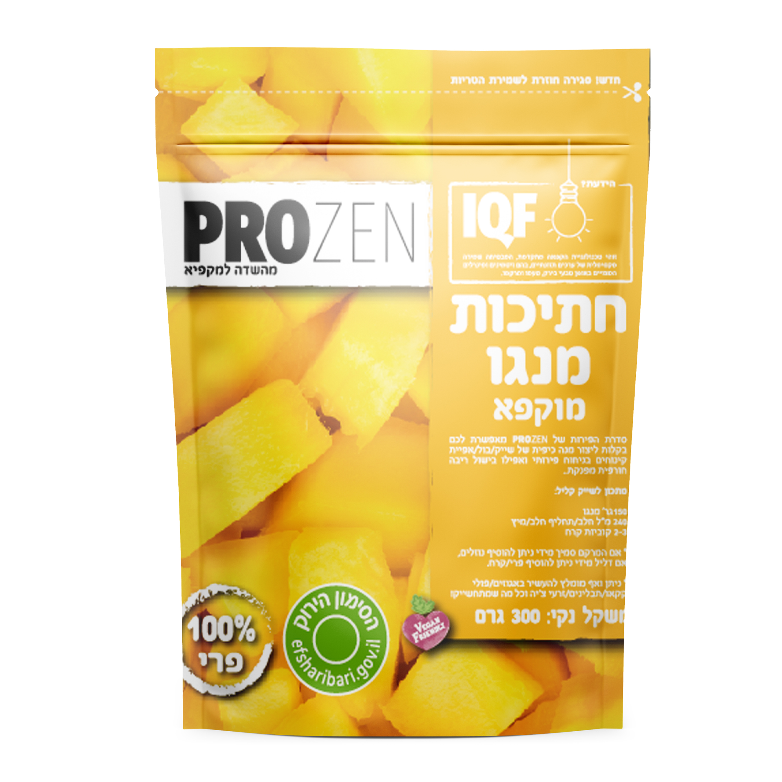 מנגו חתוך מוקפא ללא גלוטן|PROZEN