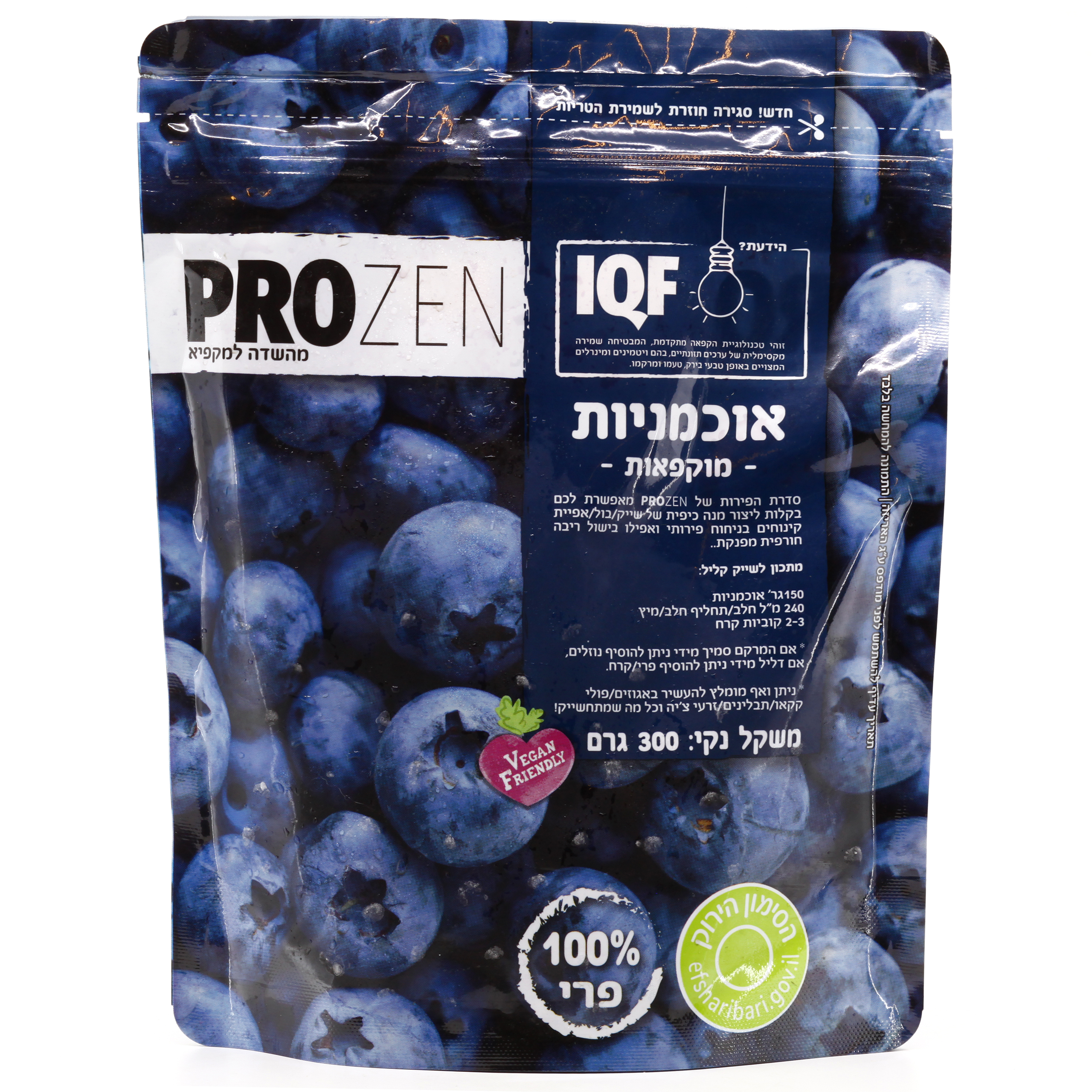 אוכמניות מוקפאות  ללא גלוטן|PROZEN