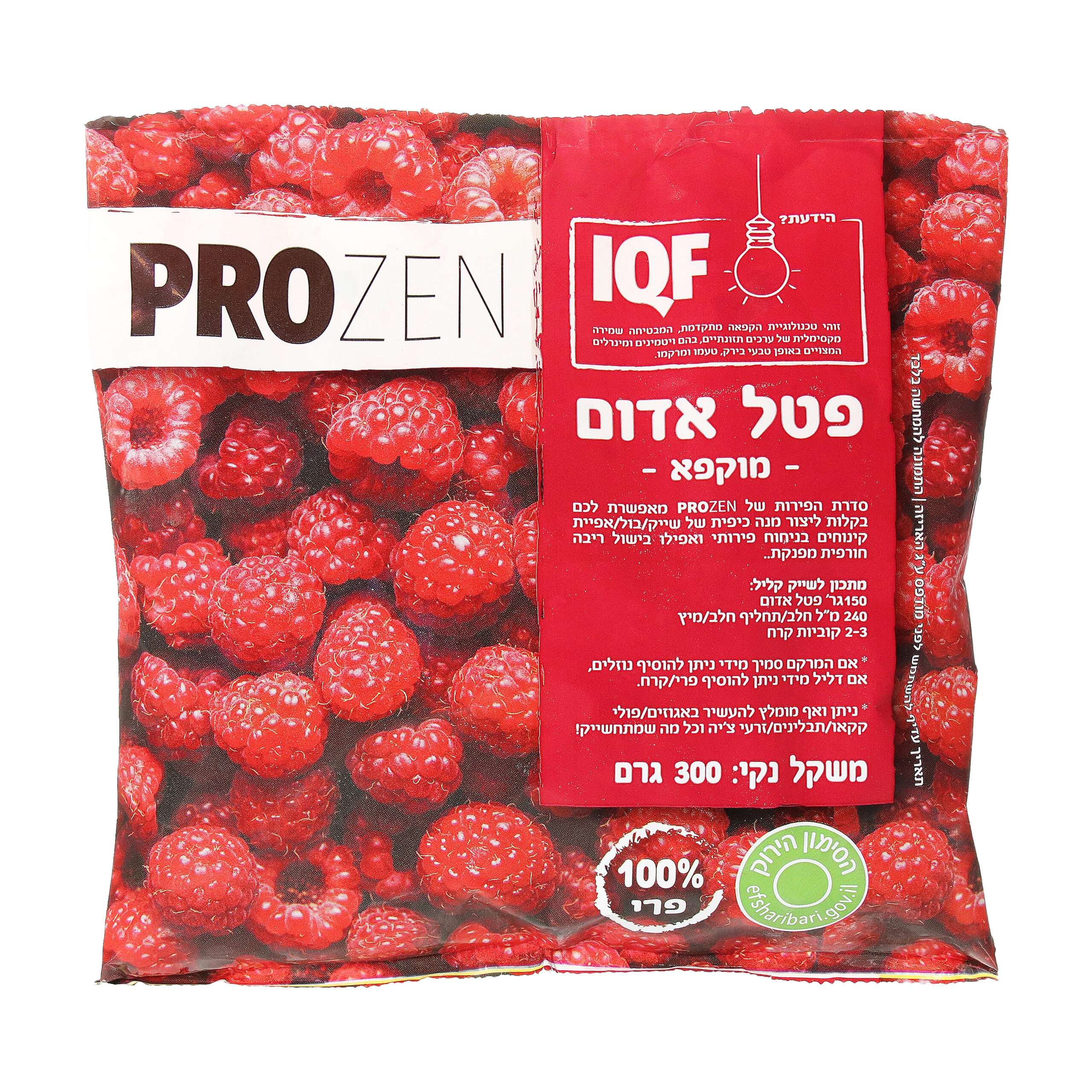 פטל אדום מוקפא  ללא גלוטן|PROZEN