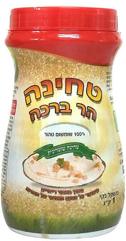 טחינה הר ברכה 1 ק"ג ללא גלוטן