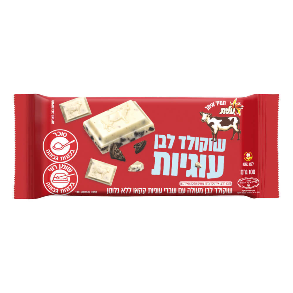 שוקולד לבן עוגיות ללא גלוטן| עלית