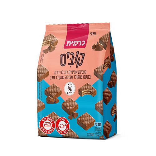 קוביס קוביות ואפל במילוי קרם שוקולד(כשל"פ) ללא גלוטן | כרמית