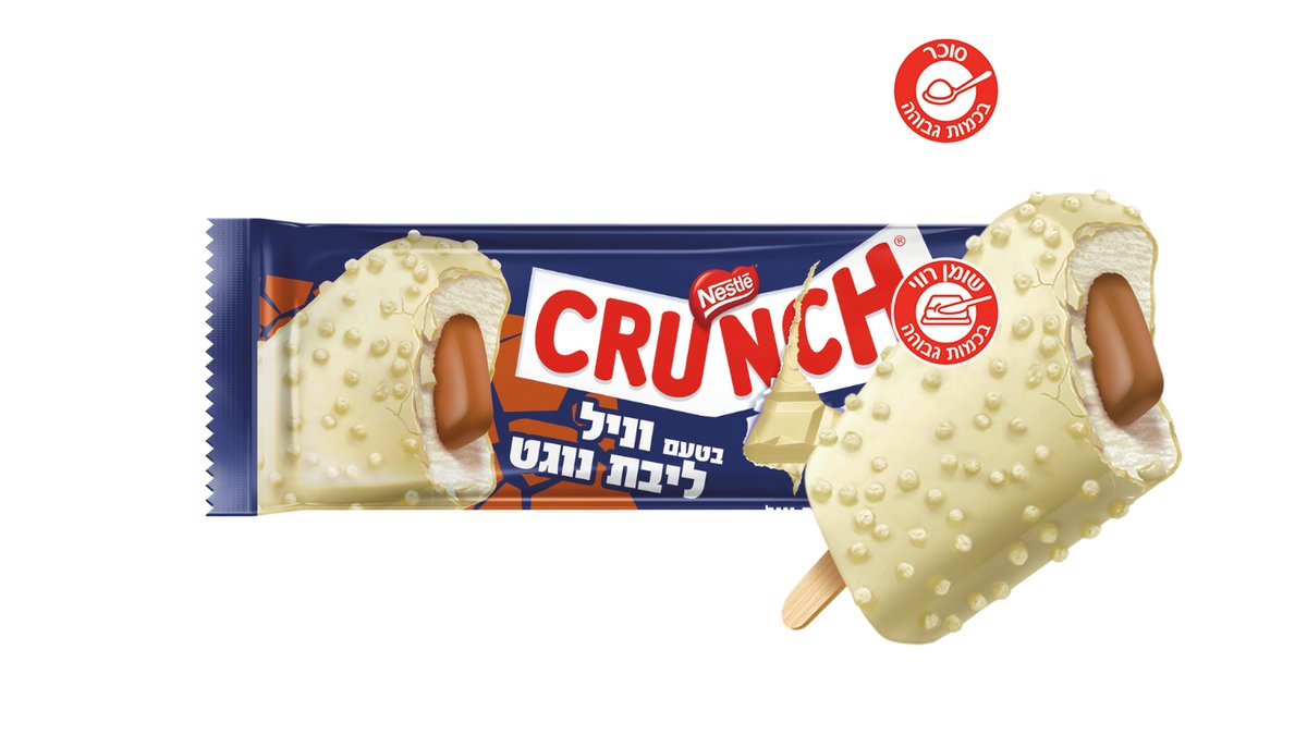 קרנאץ' שוקולד לבן עם ליבת נוגט ללא גלוטן| נסטלה