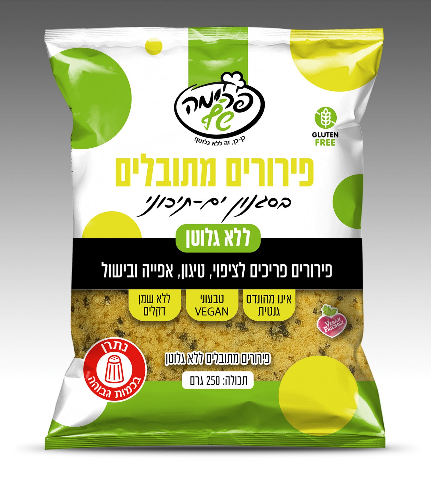 פירורים עדינים מתובלים ים תיכוני דק ללא גלוטן|פרימה שף