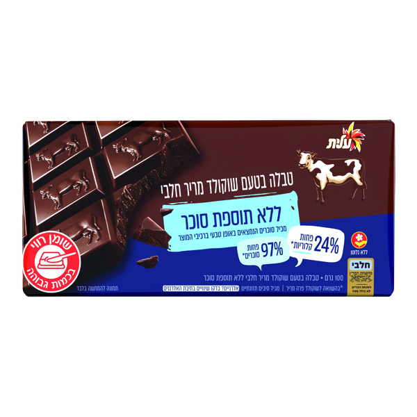שוקולד מריר ללא תוספת סוכר ללא גלוטן | עלית