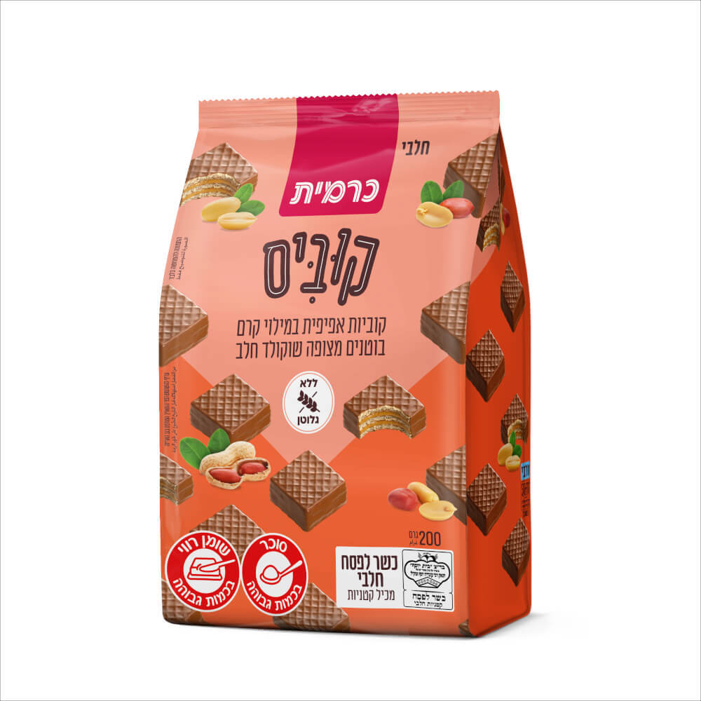 קוביס קוביות וואפל במילוי קרם בוטנים ללא גלוטן(כשל"פ)| כרמית