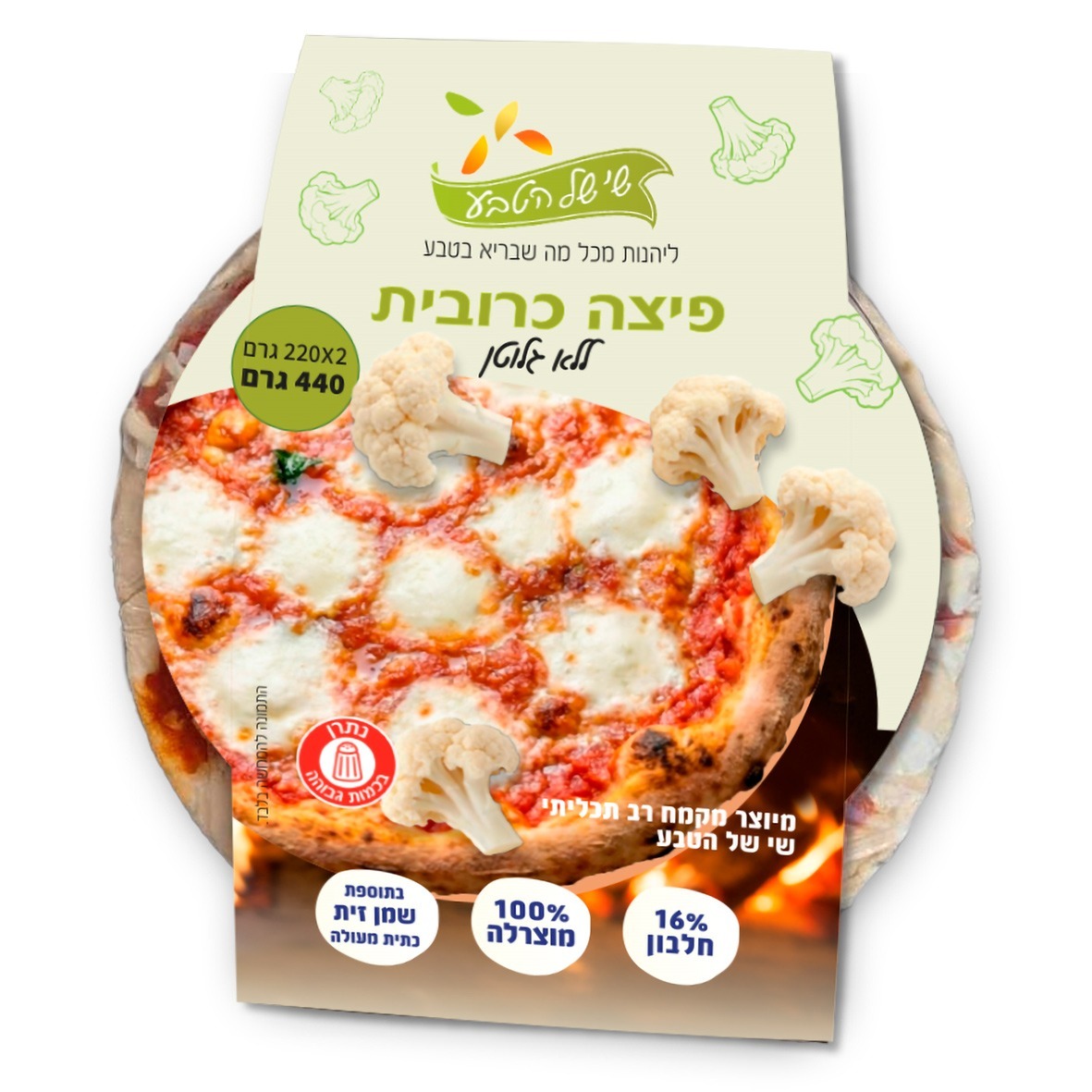 פיצה כרובית ללא גלוטן(כשל"פ)|שי של הטבע