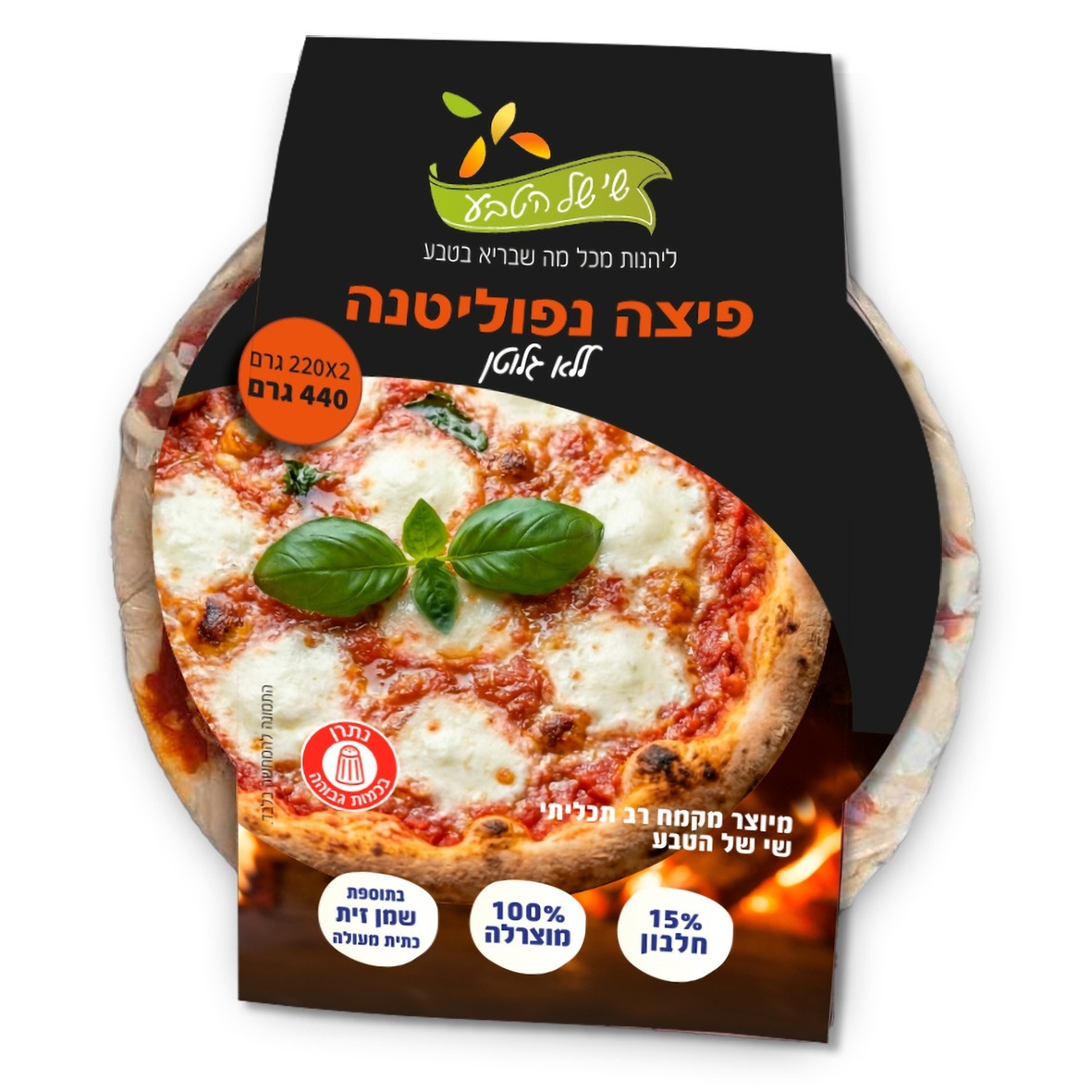 פיצה נפוליטנה ללא גלוטן(כשל"פ)|שי של הטבע